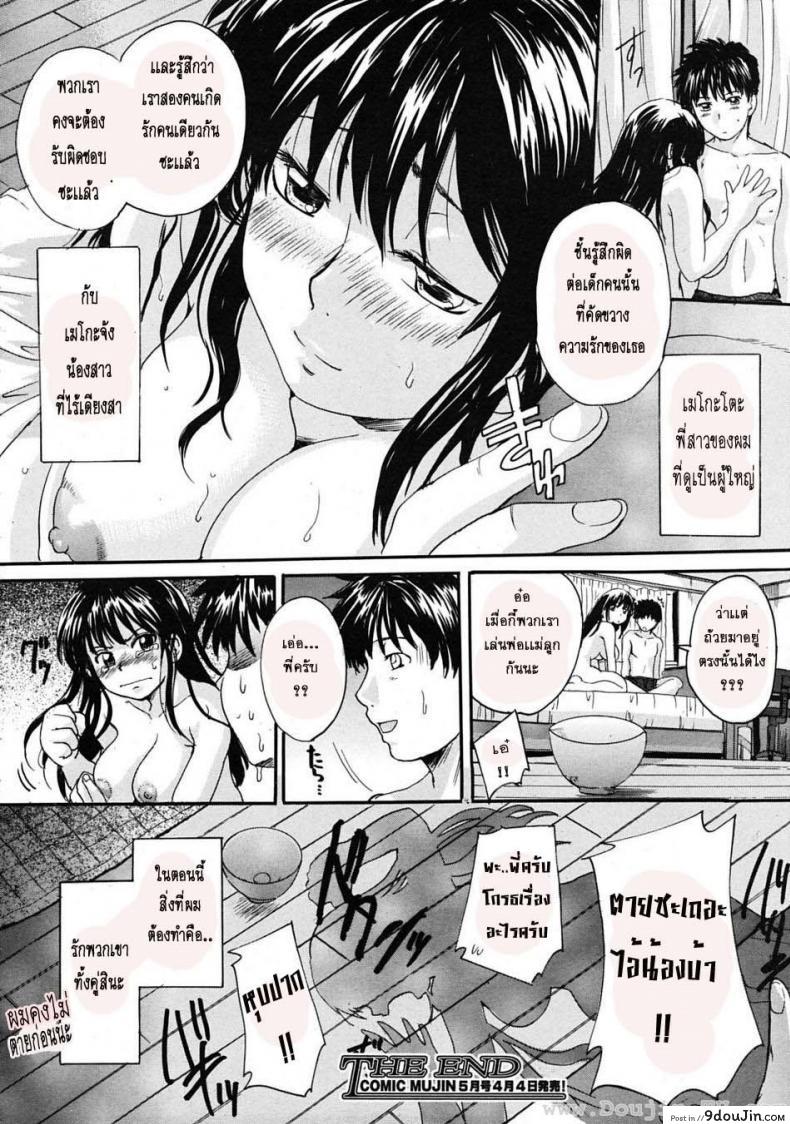 อ่านโดจิน พี่สาวตัวน้อย [Nakayama Tetsugaku] Ane Imouto ภาค 3 แปลไทย หน้าที่ 30