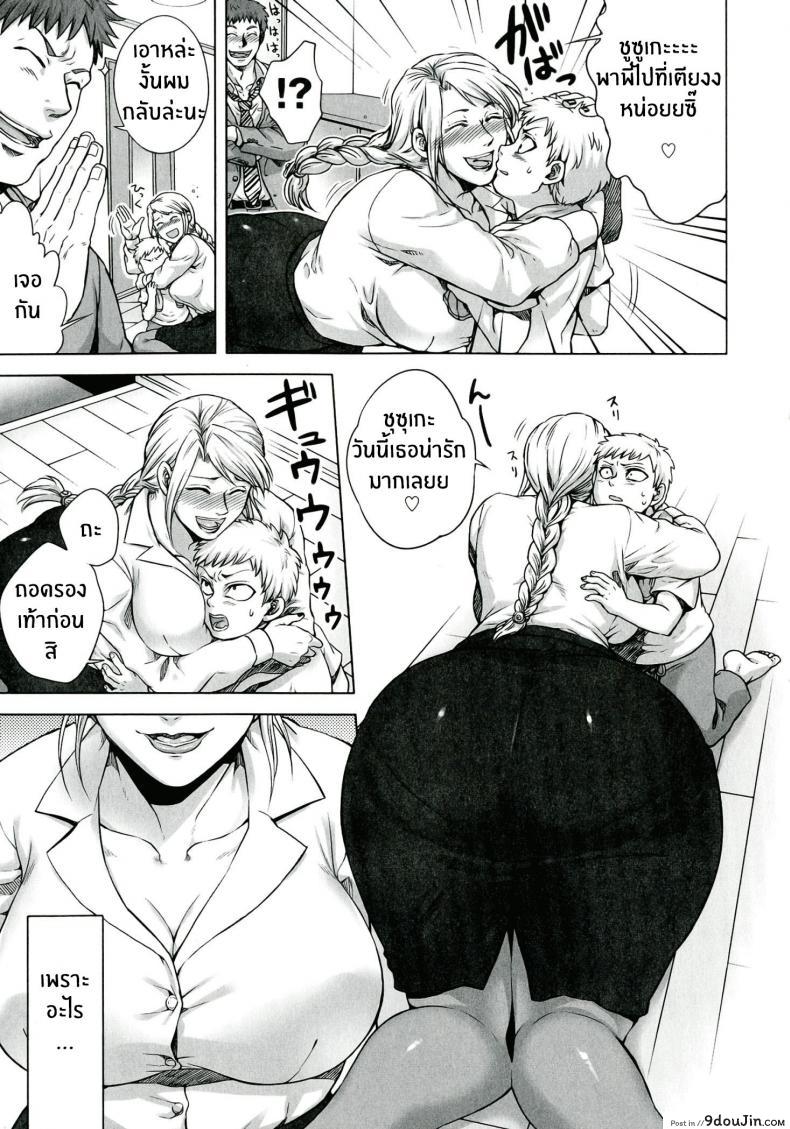 อ่านโดจิน บันทึกของพี่สาว [Jyoka] Akui no Hako ภาค 1 แปลไทย หน้าที่ 9