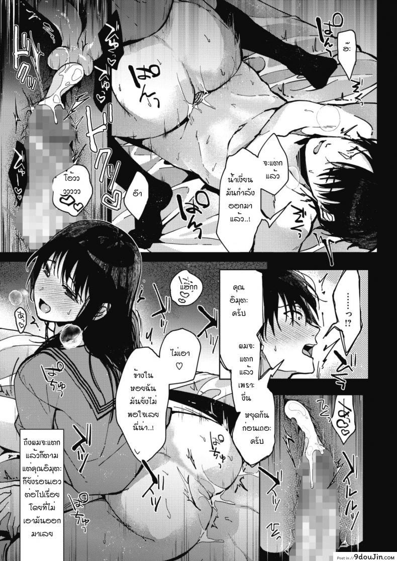 อ่านโดจิน ชีวิตประจำวันของพวกเราสามคน [Mizuyuki] Boku-tachi 3-nin no Nichijou Zenpen ภาค 1 แปลไทย หน้าที่ 29