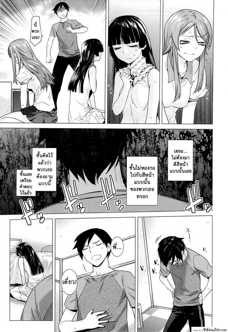 อ่านโดจิน รักจำลอง น้องสาวสุดเลิฟ (C84) [Kouchaya (Ootsuka Kotora)] LOVE REPLICA 5 (Ore no Imouto ga Konna ni Kawaii Wake ga Nai) ภาค 5 หน้าที่ 6