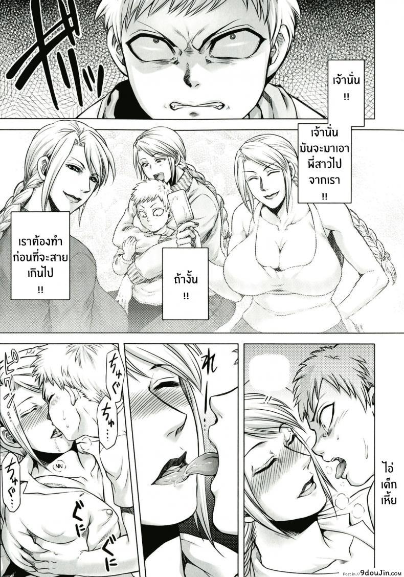 อ่านโดจิน บันทึกของพี่สาว [Jyoka] Akui no Hako ภาค 1 แปลไทย หน้าที่ 11