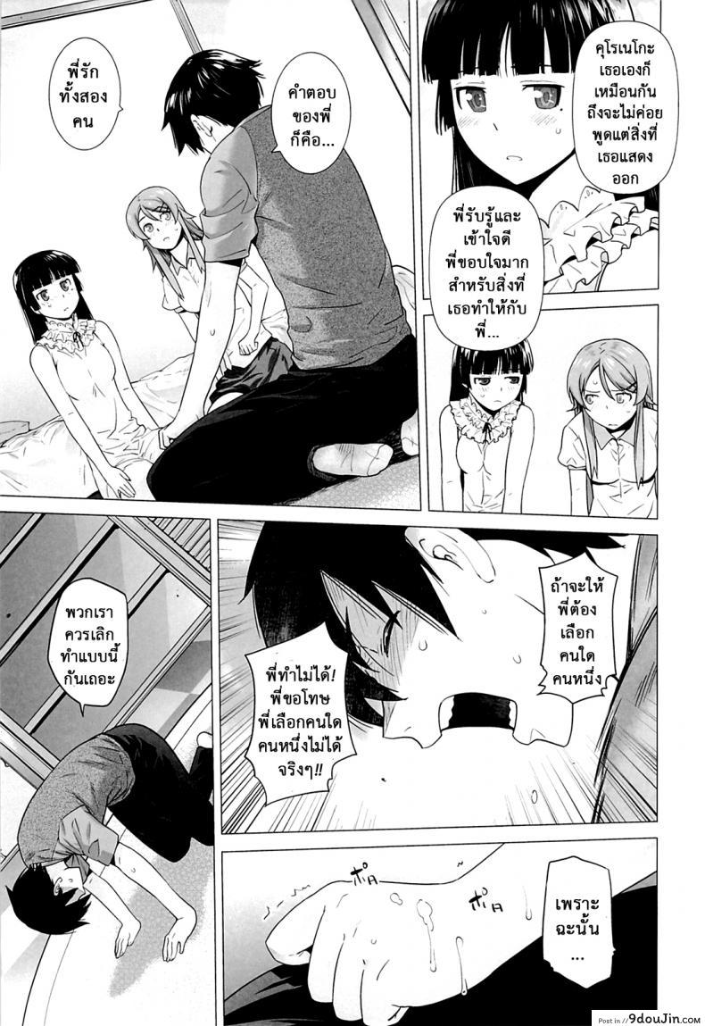 อ่านโดจิน รักจำลอง น้องสาวสุดเลิฟ (C84) [Kouchaya (Ootsuka Kotora)] LOVE REPLICA 5 (Ore no Imouto ga Konna ni Kawaii Wake ga Nai) ภาค 5 หน้าที่ 8
