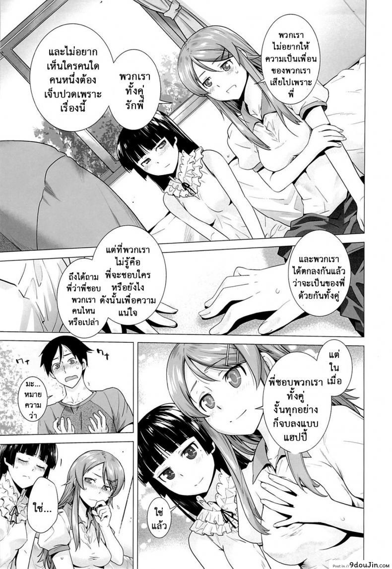 อ่านโดจิน รักจำลอง น้องสาวสุดเลิฟ (C84) [Kouchaya (Ootsuka Kotora)] LOVE REPLICA 5 (Ore no Imouto ga Konna ni Kawaii Wake ga Nai) ภาค 5 หน้าที่ 10