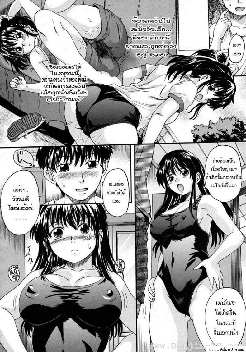 อ่านโดจิน พี่สาวตัวน้อย [Nakayama Tetsugaku] Ane Imouto ภาค 4 หน้าที่ 4