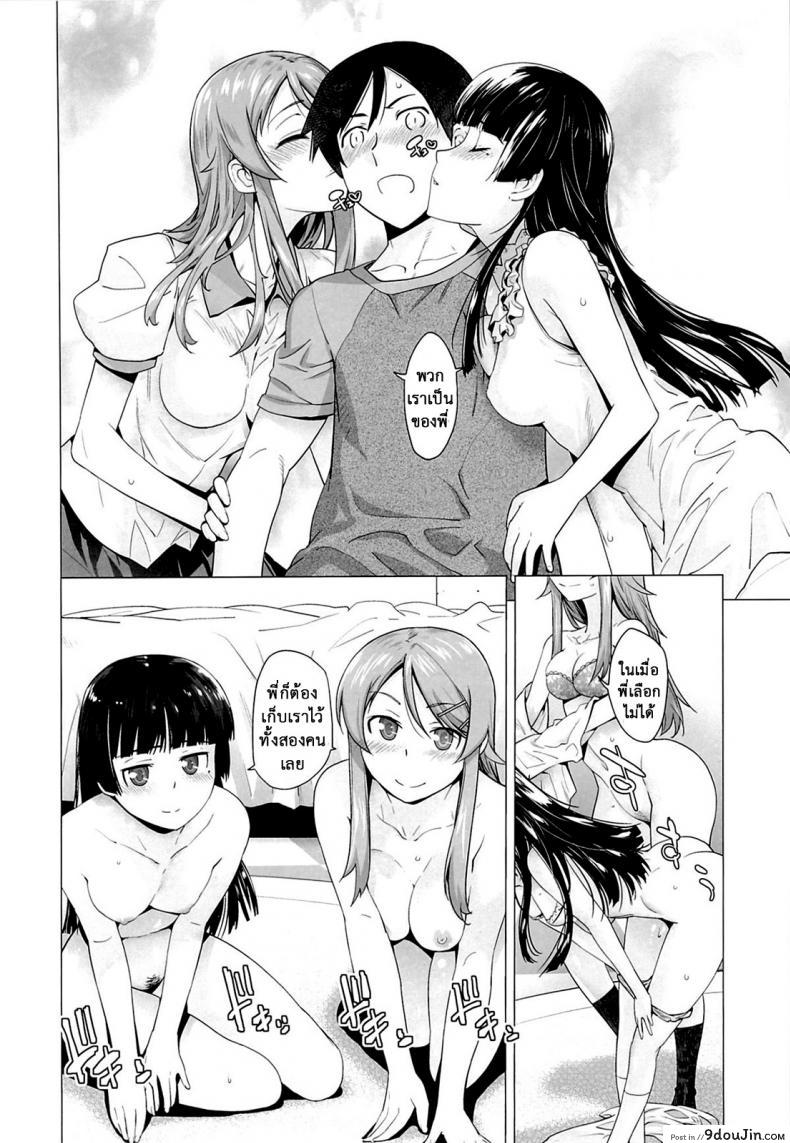 อ่านโดจิน รักจำลอง น้องสาวสุดเลิฟ (C84) [Kouchaya (Ootsuka Kotora)] LOVE REPLICA 5 (Ore no Imouto ga Konna ni Kawaii Wake ga Nai) ภาค 5 หน้าที่ 11
