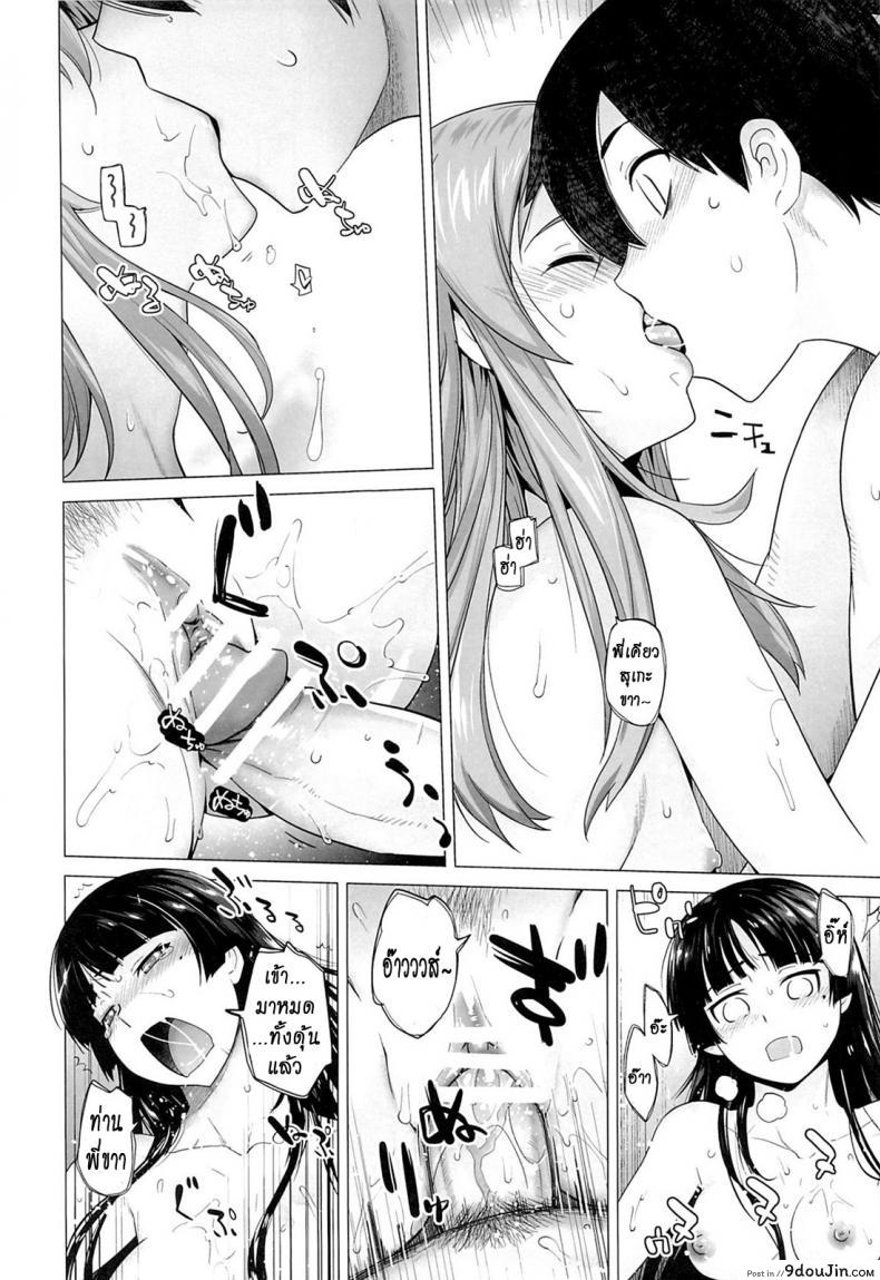 อ่านโดจิน รักจำลอง น้องสาวสุดเลิฟ (C84) [Kouchaya (Ootsuka Kotora)] LOVE REPLICA 5 (Ore no Imouto ga Konna ni Kawaii Wake ga Nai) ภาค 5 หน้าที่ 15
