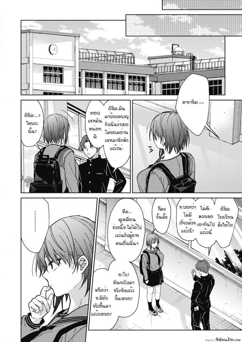 อ่านโดจิน ชีวิตประจำวันของพวกเราสามคน [Mizuyuki] Boku-tachi 3-nin no Nichijou Zenpen ภาค 2 แปลไทย หน้าที่ 12