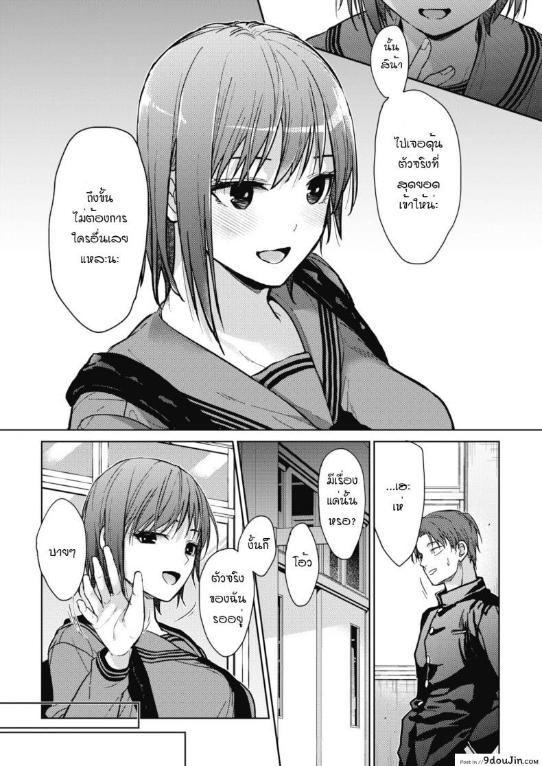อ่านโดจิน ชีวิตประจำวันของพวกเราสามคน [Mizuyuki] Boku-tachi 3-nin no Nichijou Zenpen ภาค 2 แปลไทย หน้าที่ 13