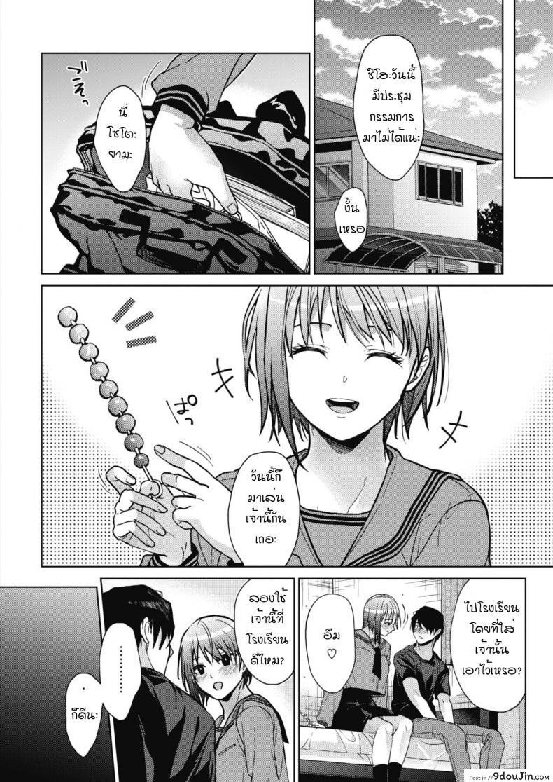 อ่านโดจิน ชีวิตประจำวันของพวกเราสามคน [Mizuyuki] Boku-tachi 3-nin no Nichijou Zenpen ภาค 2 แปลไทย หน้าที่ 14