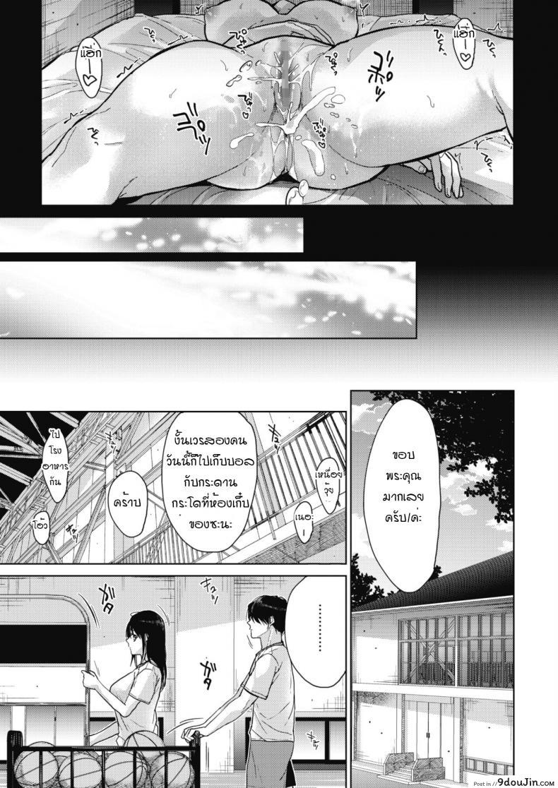 อ่านโดจิน ชีวิตประจำวันของพวกเราสามคน [Mizuyuki] Boku-tachi 3-nin no Nichijou Zenpen ภาค 2 แปลไทย หน้าที่ 19