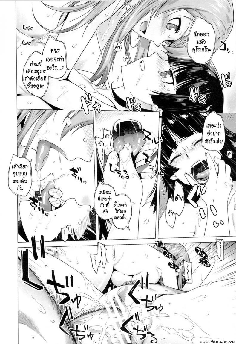 อ่านโดจิน รักจำลอง น้องสาวสุดเลิฟ (C84) [Kouchaya (Ootsuka Kotora)] LOVE REPLICA 5 (Ore no Imouto ga Konna ni Kawaii Wake ga Nai) ภาค 5 หน้าที่ 17