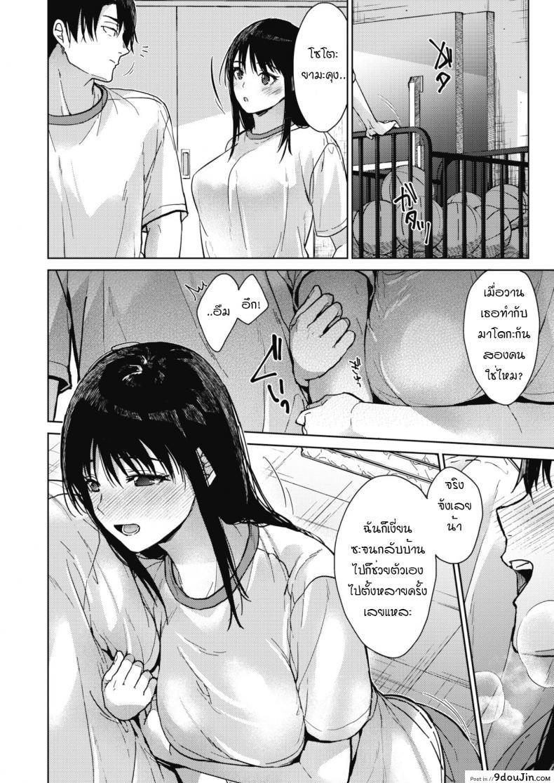 อ่านโดจิน ชีวิตประจำวันของพวกเราสามคน [Mizuyuki] Boku-tachi 3-nin no Nichijou Zenpen ภาค 2 แปลไทย หน้าที่ 20