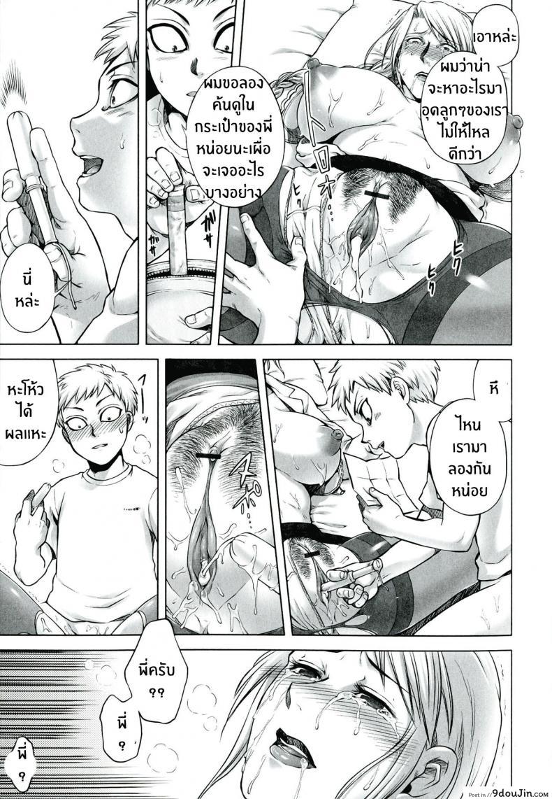 อ่านโดจิน บันทึกของพี่สาว [Jyoka] Akui no Hako ภาค 1 แปลไทย หน้าที่ 21