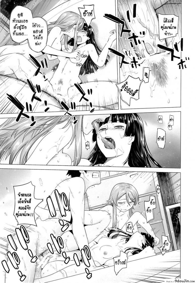 อ่านโดจิน รักจำลอง น้องสาวสุดเลิฟ (C84) [Kouchaya (Ootsuka Kotora)] LOVE REPLICA 5 (Ore no Imouto ga Konna ni Kawaii Wake ga Nai) ภาค 5 หน้าที่ 18