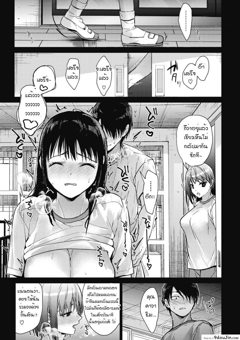 อ่านโดจิน ชีวิตประจำวันของพวกเราสามคน [Mizuyuki] Boku-tachi 3-nin no Nichijou Zenpen ภาค 2 แปลไทย หน้าที่ 25