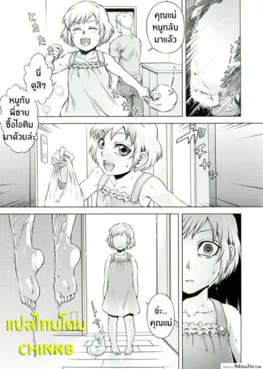 บันทึกของพี่สาว [Jyoka] Akui no Hako ภาค 2 แปลไทย