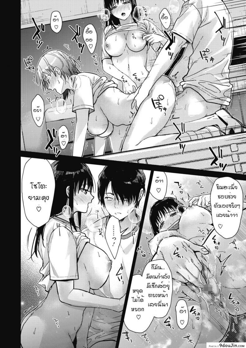 อ่านโดจิน ชีวิตประจำวันของพวกเราสามคน [Mizuyuki] Boku-tachi 3-nin no Nichijou Zenpen ภาค 2 แปลไทย หน้าที่ 26