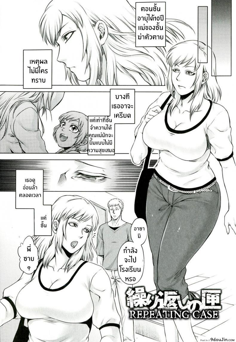 อ่านโดจิน บันทึกของพี่สาว [Jyoka] Akui no Hako ภาค 2 หน้าที่ 2