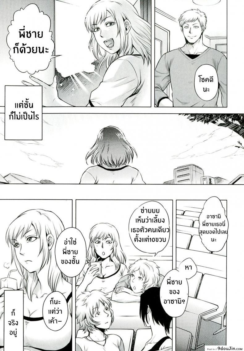 อ่านโดจิน บันทึกของพี่สาว [Jyoka] Akui no Hako ภาค 2 แปลไทย หน้าที่ 3