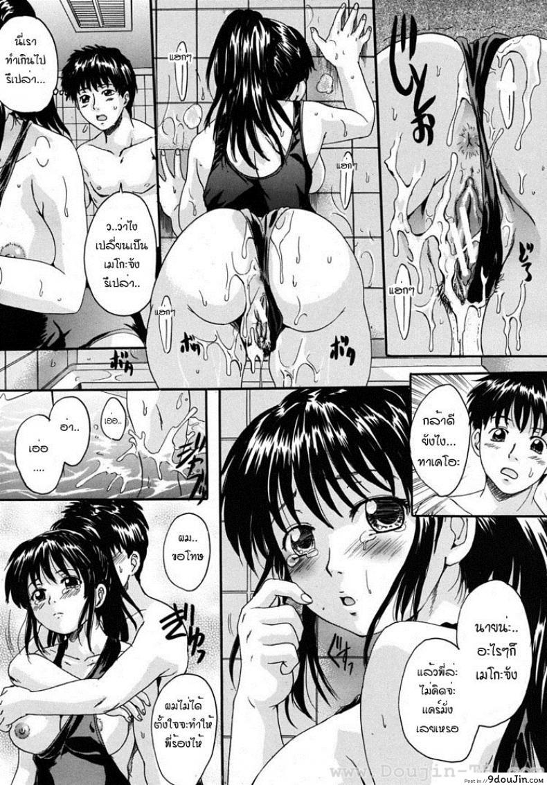 อ่านโดจิน พี่สาวตัวน้อย [Nakayama Tetsugaku] Ane Imouto ภาค 4 แปลไทย หน้าที่ 12