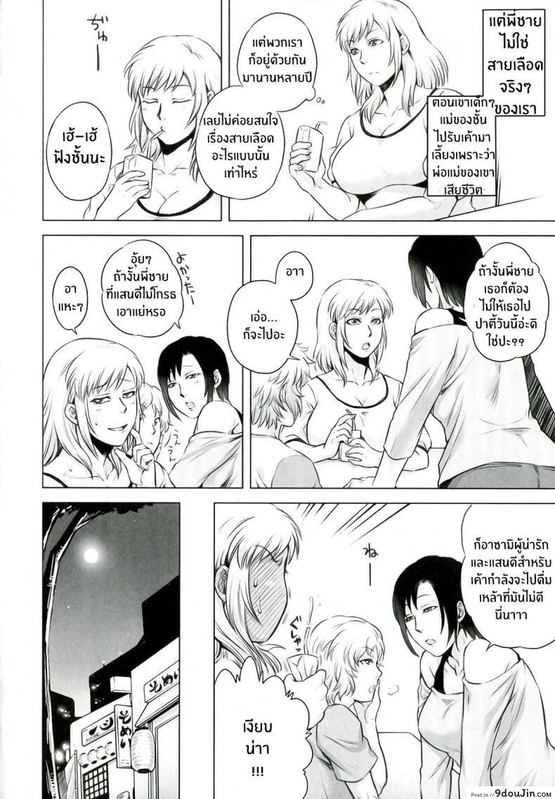 อ่านโดจิน บันทึกของพี่สาว [Jyoka] Akui no Hako ภาค 2 แปลไทย หน้าที่ 4