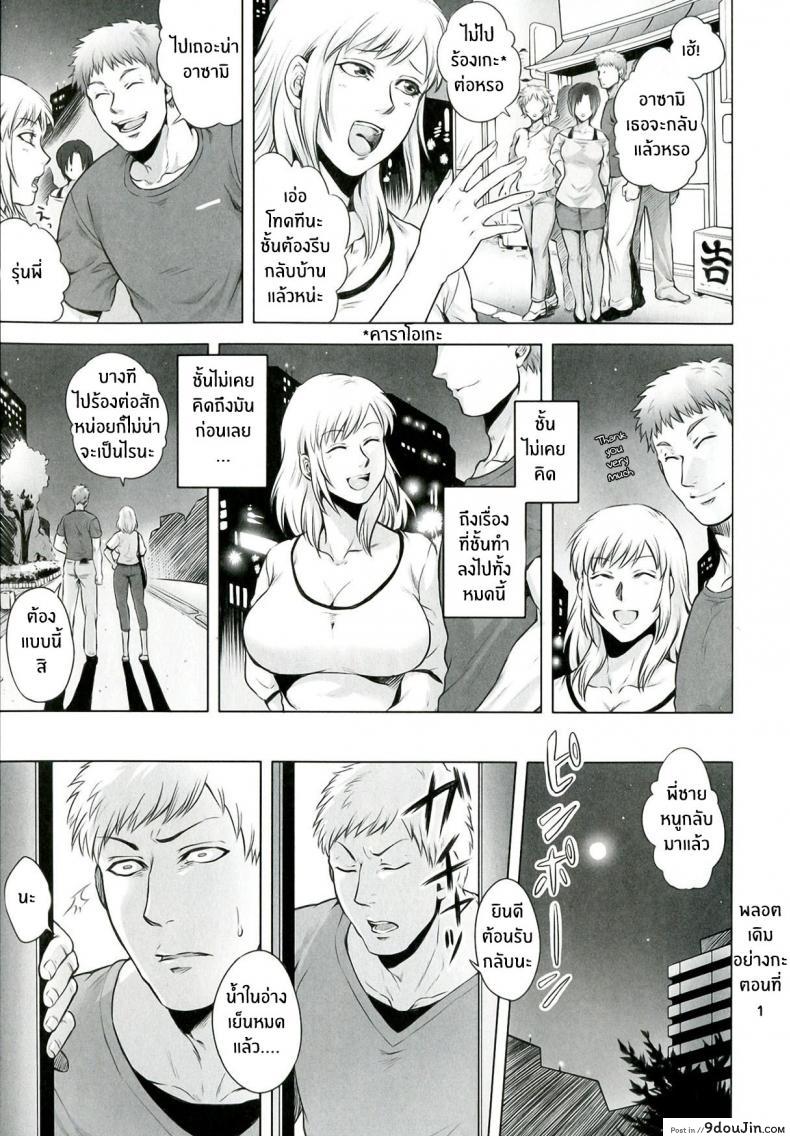 อ่านโดจิน บันทึกของพี่สาว [Jyoka] Akui no Hako ภาค 2 แปลไทย หน้าที่ 5