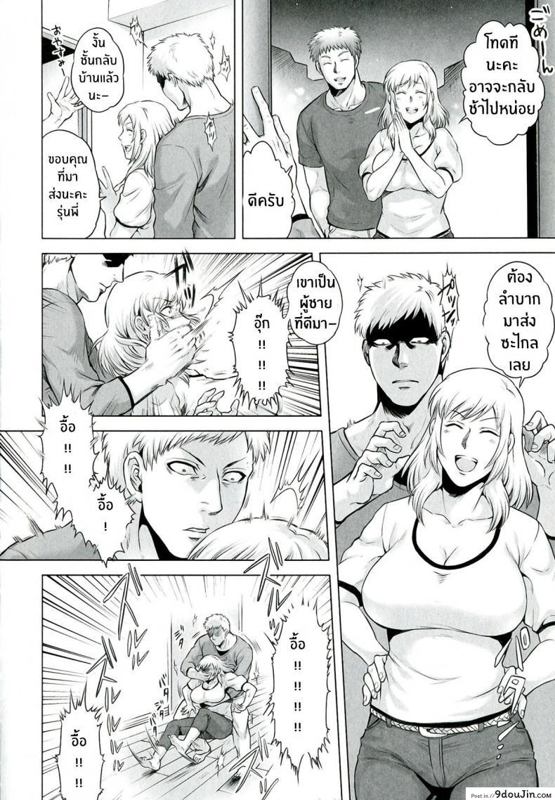 อ่านโดจิน บันทึกของพี่สาว [Jyoka] Akui no Hako ภาค 2 แปลไทย หน้าที่ 6