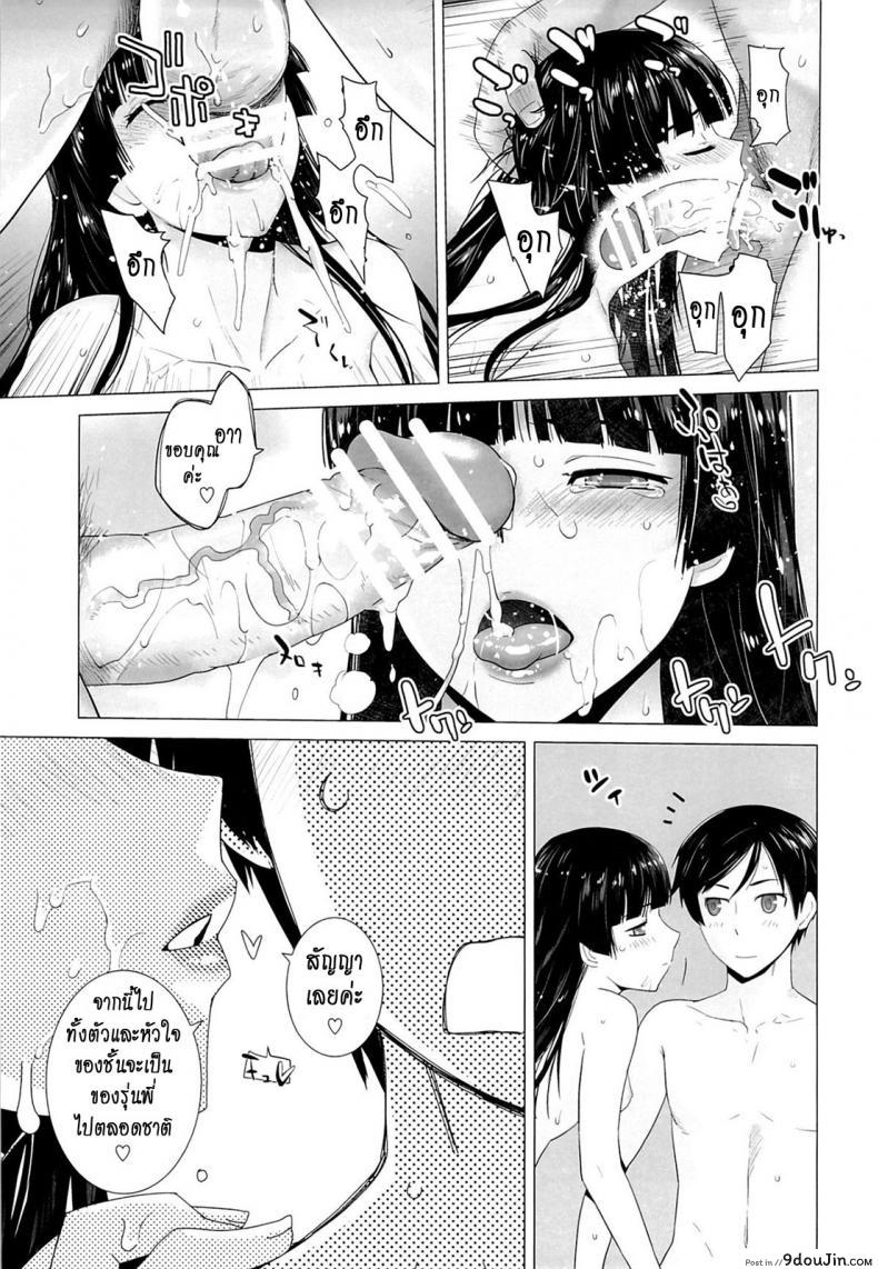 อ่านโดจิน รักจำลอง น้องสาวสุดเลิฟ (C84) [Kouchaya (Ootsuka Kotora)] LOVE REPLICA 5 (Ore no Imouto ga Konna ni Kawaii Wake ga Nai) ภาค 5 หน้าที่ 28