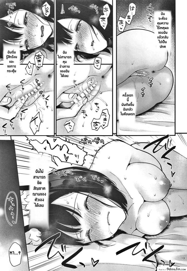 อ่านโดจิน ชีวิตประจำวันของเรา (C96) [Calm White (Mashiro Shirako)] Bokura no Mainichi  Our Everyday Life (Sekaiju no Meikyuu V) ภาค 1 แปลไทย หน้าที่ 14