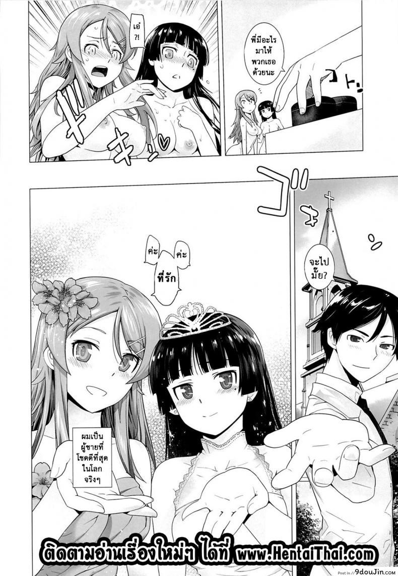 อ่านโดจิน รักจำลอง น้องสาวสุดเลิฟ (C84) [Kouchaya (Ootsuka Kotora)] LOVE REPLICA 5 (Ore no Imouto ga Konna ni Kawaii Wake ga Nai) ภาค 5 หน้าที่ 37