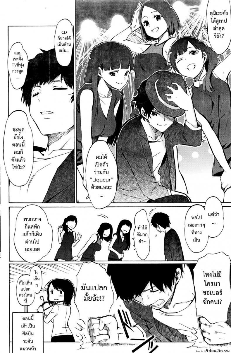 อ่านโดจิน รักต้องสู้ [Fujimaru] Love is a Battlefield ภาค 1 หน้าที่ 2