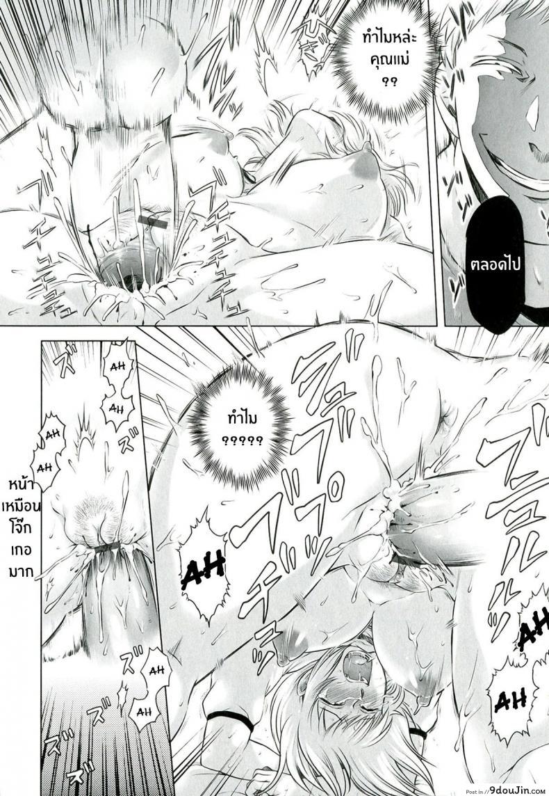 อ่านโดจิน บันทึกของพี่สาว [Jyoka] Akui no Hako ภาค 2 แปลไทย หน้าที่ 16