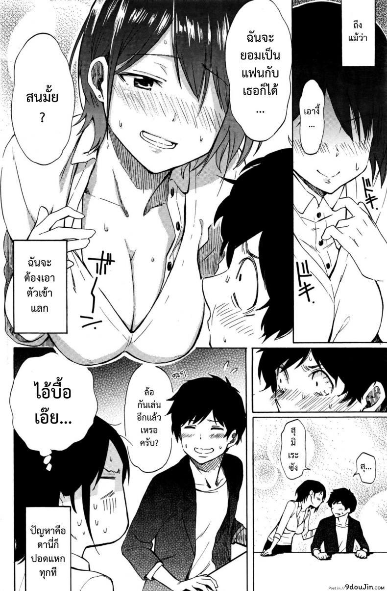 อ่านโดจิน รักต้องสู้ [Fujimaru] Love is a Battlefield ภาค 1 หน้าที่ 4