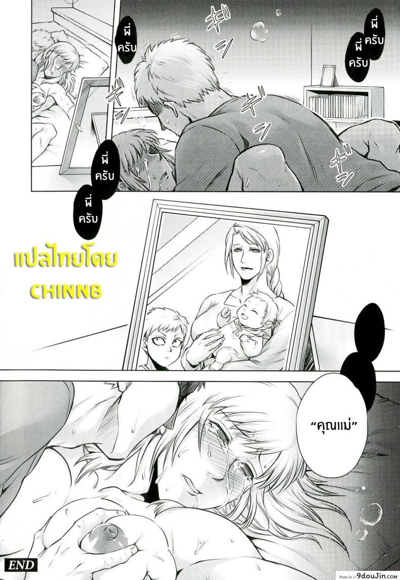 อ่านโดจิน บันทึกของพี่สาว [Jyoka] Akui no Hako ภาค 2 แปลไทย หน้าที่ 18