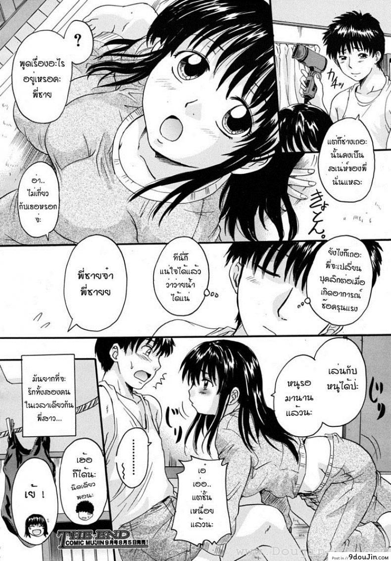 อ่านโดจิน พี่สาวตัวน้อย [Nakayama Tetsugaku] Ane Imouto ภาค 4 แปลไทย หน้าที่ 24