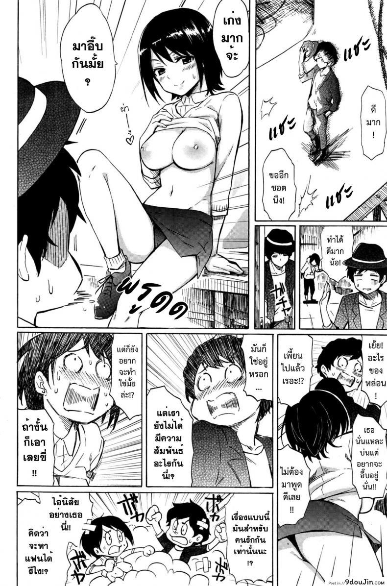 อ่านโดจิน รักต้องสู้ [Fujimaru] Love is a Battlefield ภาค 1 หน้าที่ 6