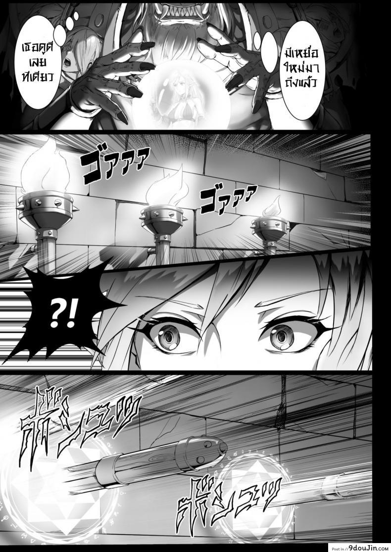 อ่านโดจิน บันทึกเควสปราบปราม [Seikei Doujin (Yan)] Toubatsu Note Orc Leader Hen ภาค 1 แปลไทย หน้าที่ 4
