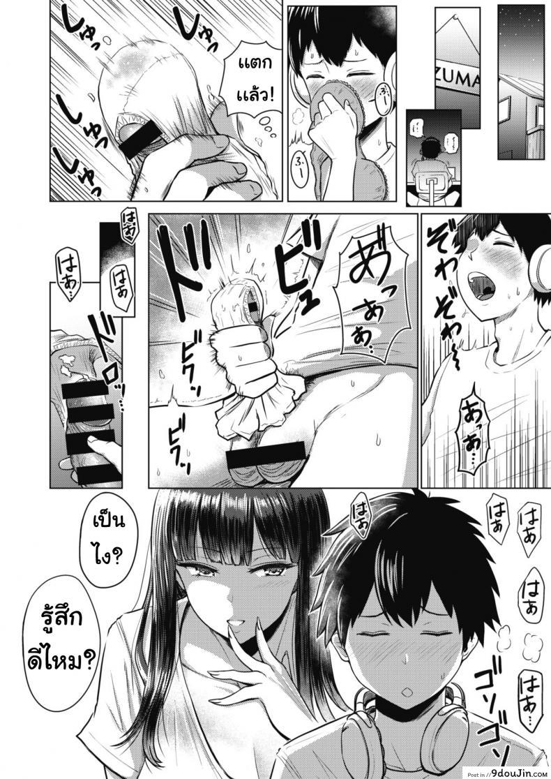 อ่านโดจิน พี่สาวต่างสายเลือด [Nishizawa Mizuki] Akarui Kazoku Seikatsu Ane Ichika Hen ภาค 1 หน้าที่ 2