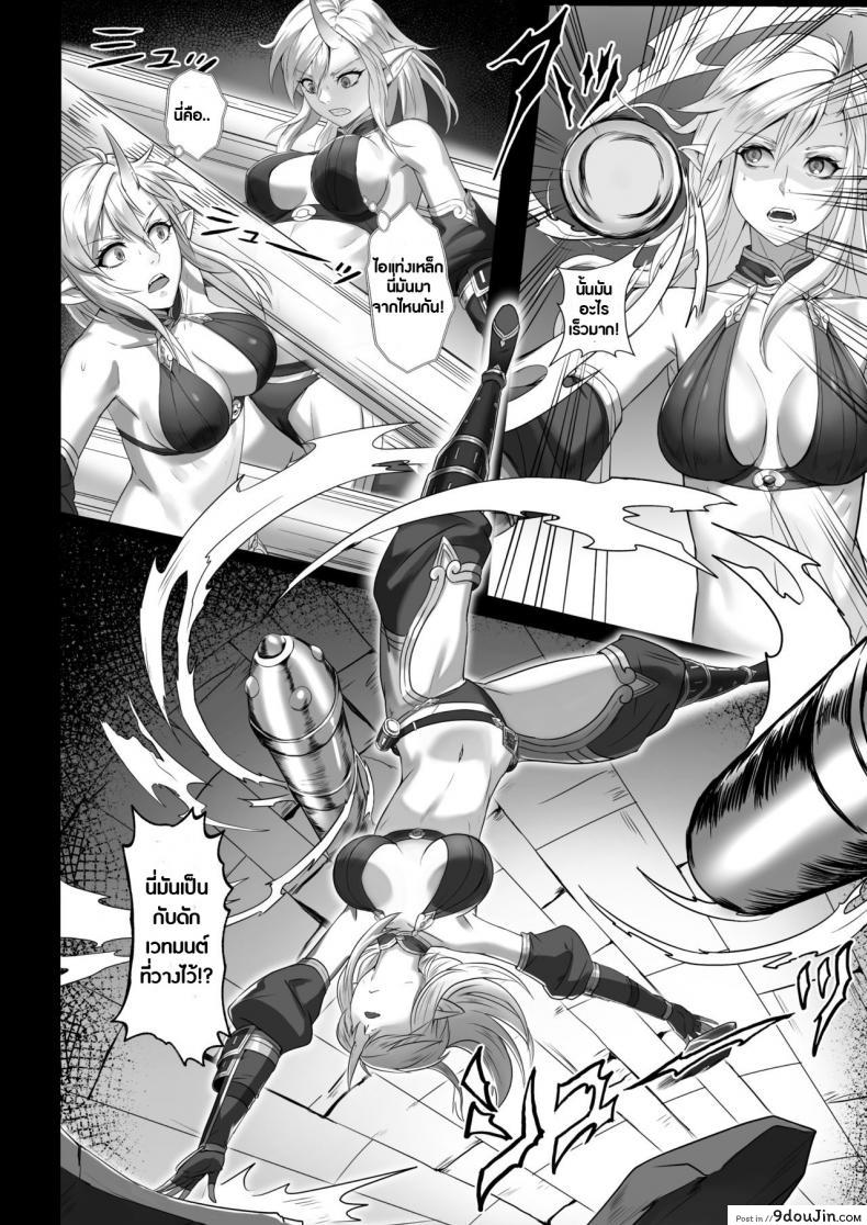 อ่านโดจิน บันทึกเควสปราบปราม [Seikei Doujin (Yan)] Toubatsu Note Orc Leader Hen ภาค 1 แปลไทย หน้าที่ 5