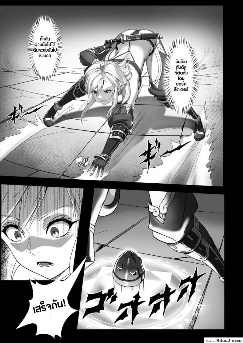 อ่านโดจิน บันทึกเควสปราบปราม [Seikei Doujin (Yan)] Toubatsu Note Orc Leader Hen ภาค 1 แปลไทย หน้าที่ 6