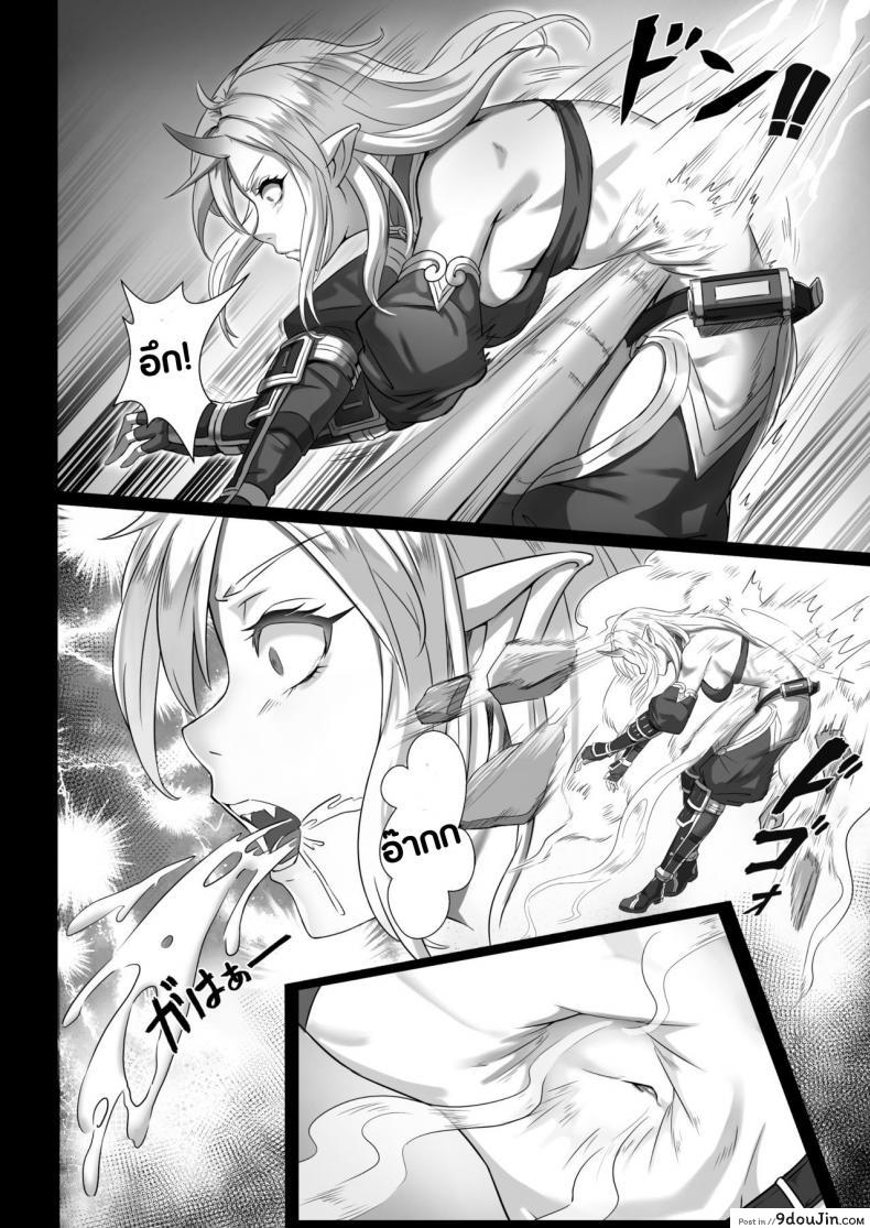 อ่านโดจิน บันทึกเควสปราบปราม [Seikei Doujin (Yan)] Toubatsu Note Orc Leader Hen ภาค 1 แปลไทย หน้าที่ 7