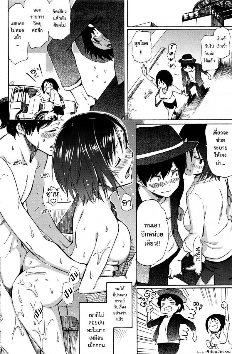 อ่านโดจิน รักต้องสู้ [Fujimaru] Love is a Battlefield ภาค 1 หน้าที่ 10
