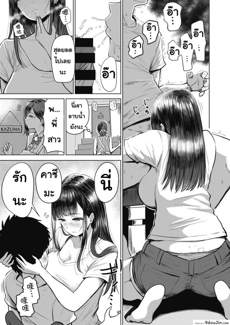 Akarui Kazoku Seikatsu Ane Ichika Hen ภาค 1 แปลไทย 43 อ่านโดจิน Akarui Kazoku Seikatsu Ane Ichika Hen ภาค 1 แปลไทย หน้าที่ 7