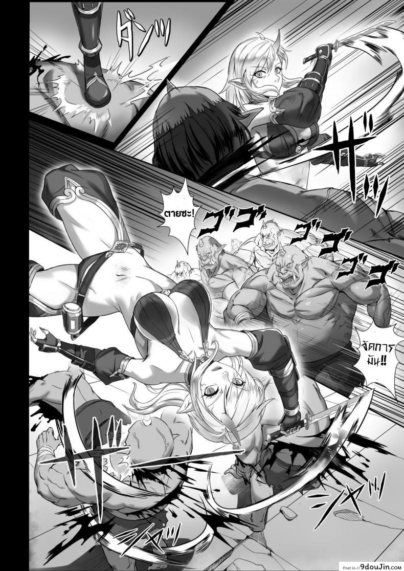 อ่านโดจิน บันทึกเควสปราบปราม [Seikei Doujin (Yan)] Toubatsu Note Orc Leader Hen ภาค 1 แปลไทย หน้าที่ 11
