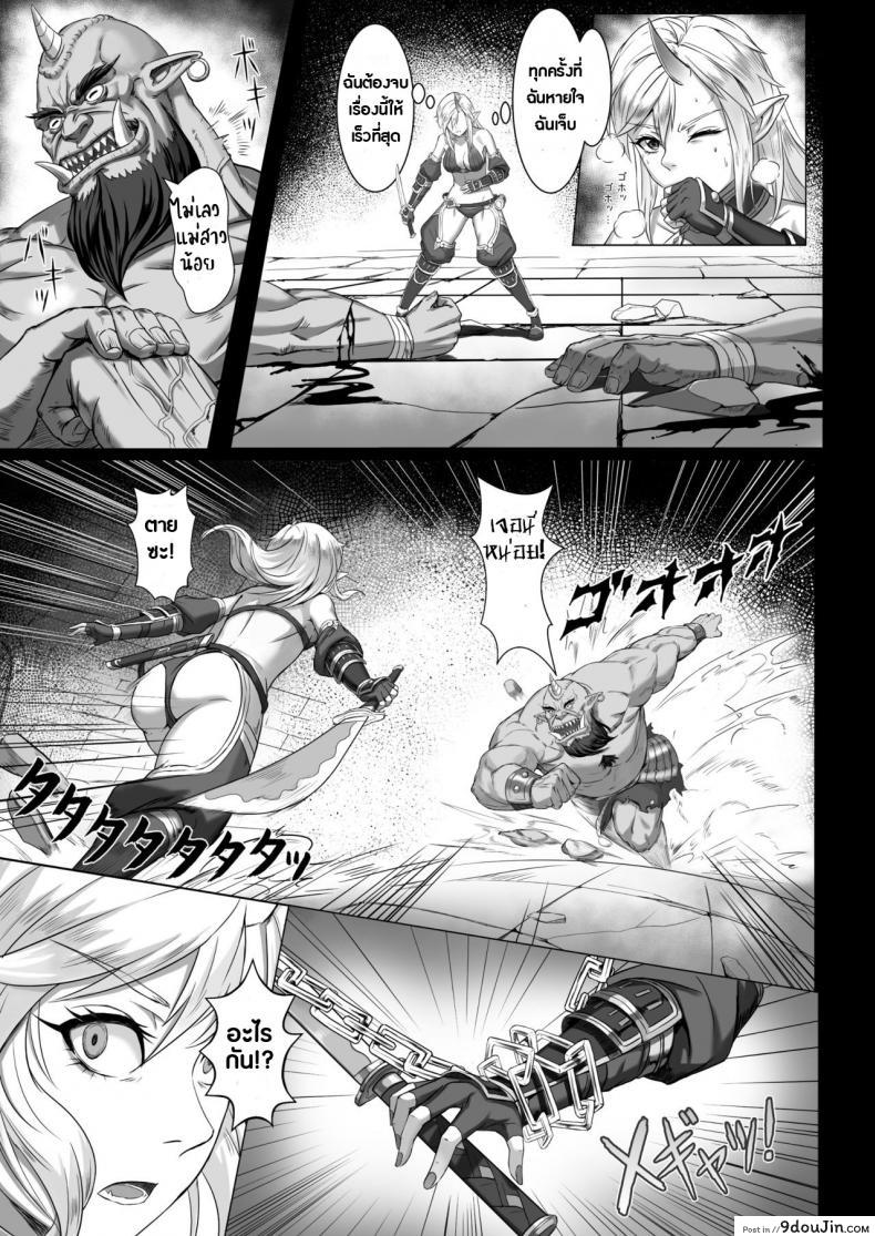 อ่านโดจิน บันทึกเควสปราบปราม [Seikei Doujin (Yan)] Toubatsu Note Orc Leader Hen ภาค 1 แปลไทย หน้าที่ 12