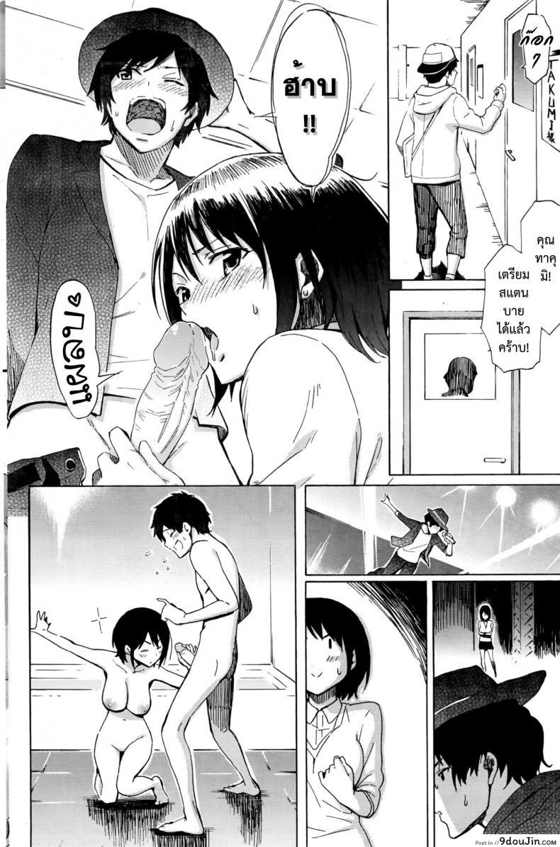 อ่านโดจิน รักต้องสู้ [Fujimaru] Love is a Battlefield ภาค 1 หน้าที่ 14
