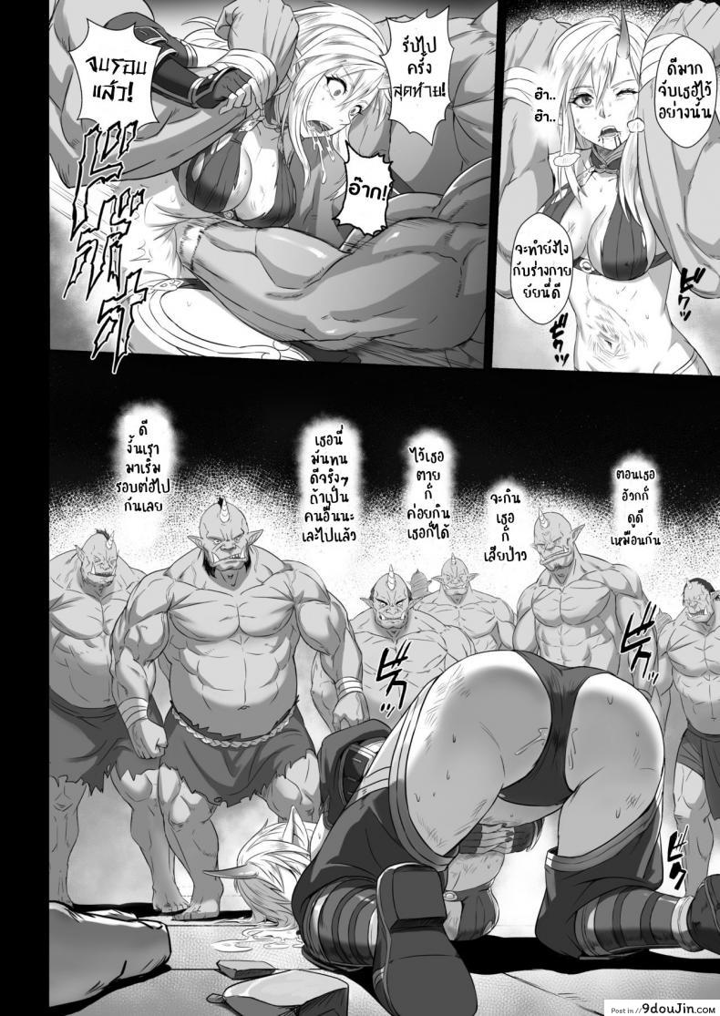 อ่านโดจิน บันทึกเควสปราบปราม [Seikei Doujin (Yan)] Toubatsu Note Orc Leader Hen ภาค 1 แปลไทย หน้าที่ 19
