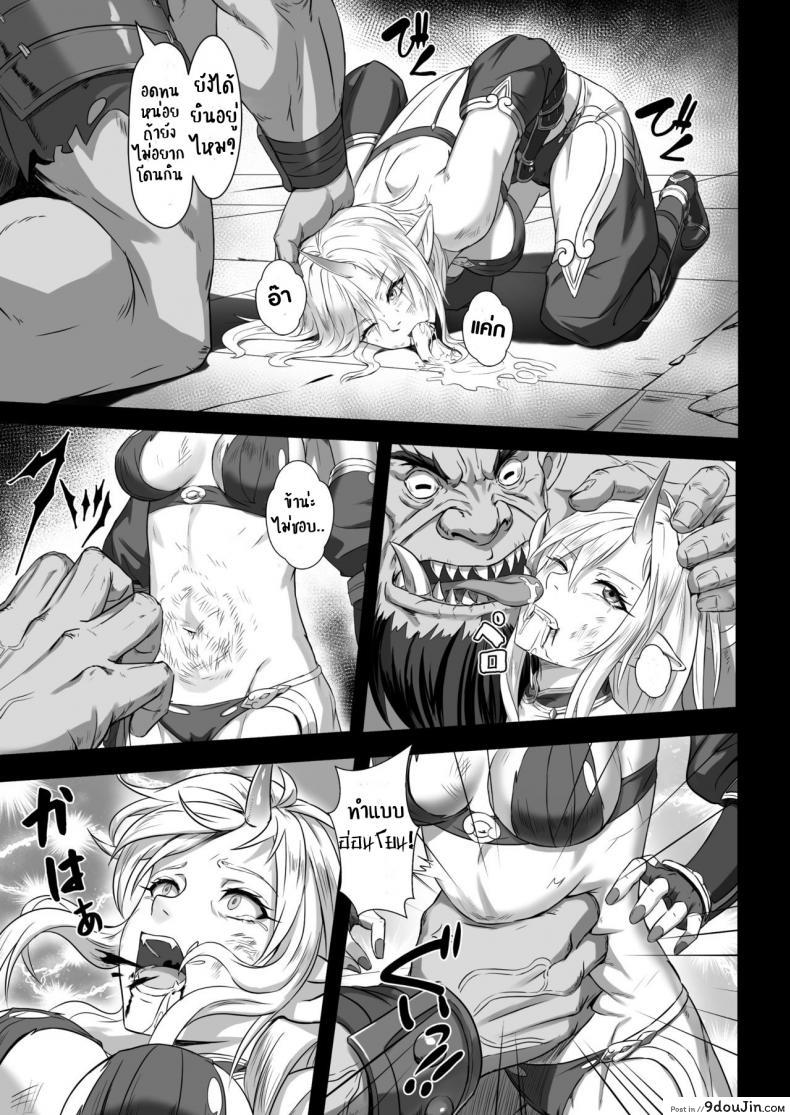 อ่านโดจิน บันทึกเควสปราบปราม [Seikei Doujin (Yan)] Toubatsu Note Orc Leader Hen ภาค 1 แปลไทย หน้าที่ 20
