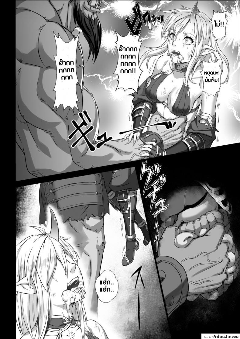 อ่านโดจิน บันทึกเควสปราบปราม [Seikei Doujin (Yan)] Toubatsu Note Orc Leader Hen ภาค 1 แปลไทย หน้าที่ 21