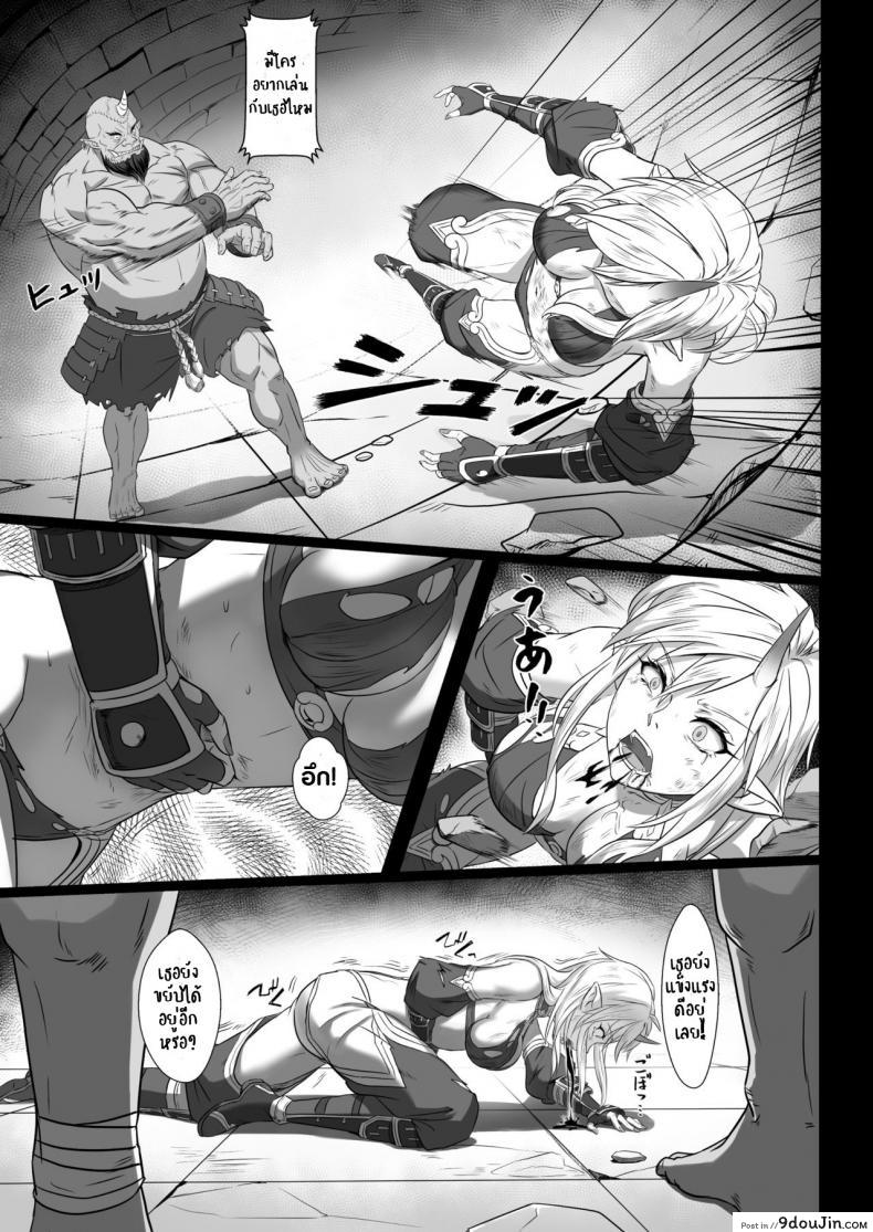 อ่านโดจิน บันทึกเควสปราบปราม [Seikei Doujin (Yan)] Toubatsu Note Orc Leader Hen ภาค 1 แปลไทย หน้าที่ 22
